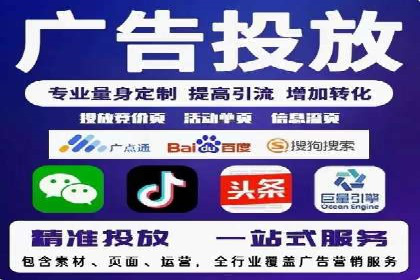 百度广告投放技巧与运营推广策略